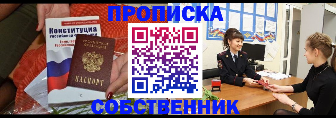 найти адрес прописки в Ленинск-Кузнецком