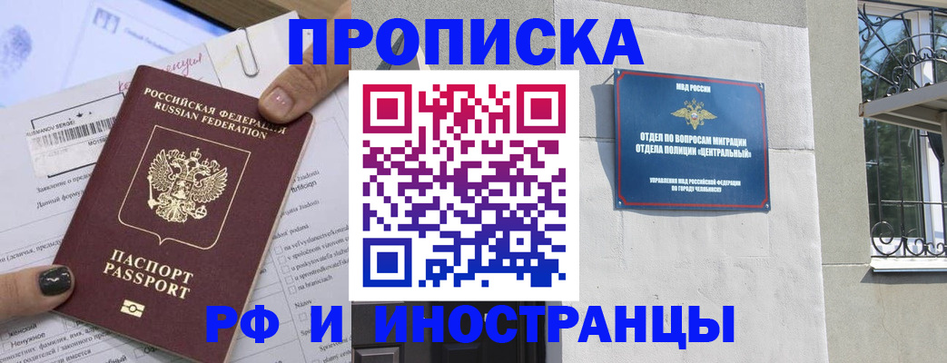 временная регистрация в квартире в Ленинск-Кузнецком