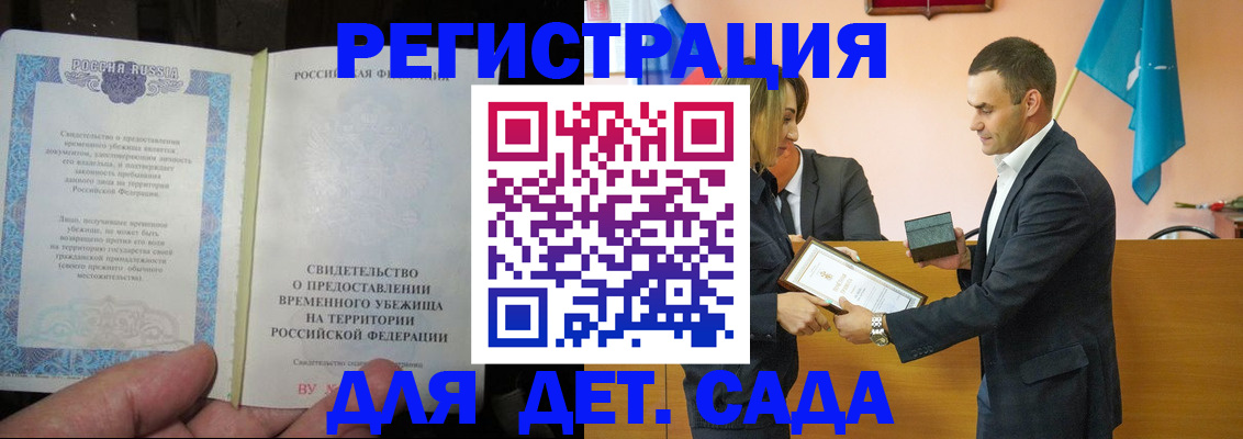 прописка в квартире в Ленинск-Кузнецком