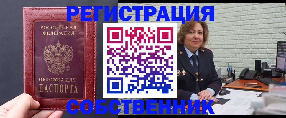 временная регистрация гарантия в Ленинск-Кузнецком