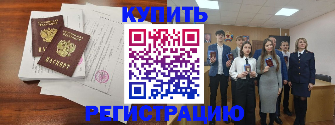прописка регистрация в Ленинск-Кузнецком