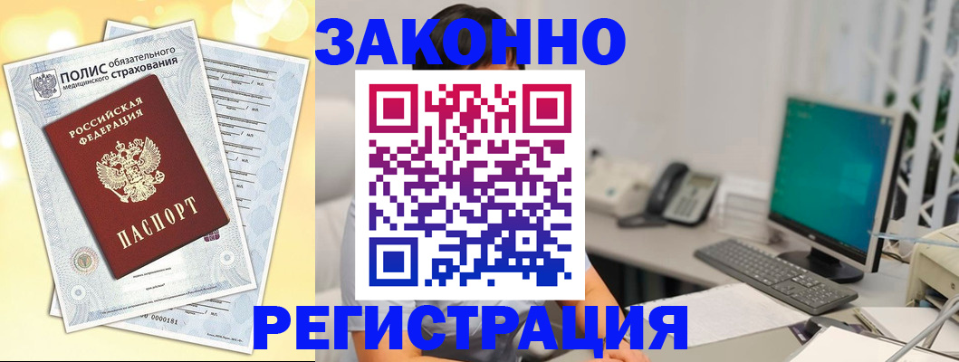 временная регистрация в квартире в Ленинск-Кузнецком