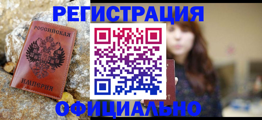 прописка в квартире в Ленинск-Кузнецком