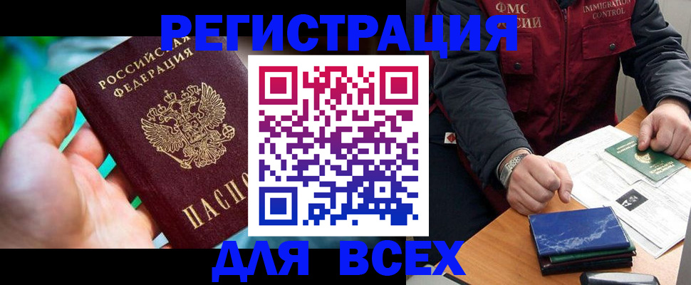 миграционный учет в Ленинск-Кузнецком