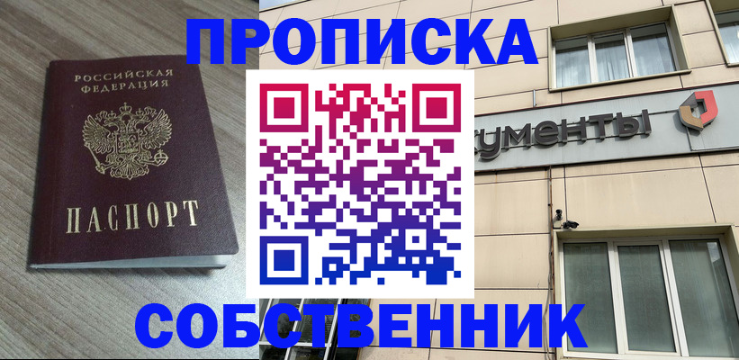 временная регистрация законно в Ленинск-Кузнецком