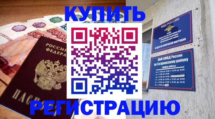 временная регистрация собственник в Ленинск-Кузнецком