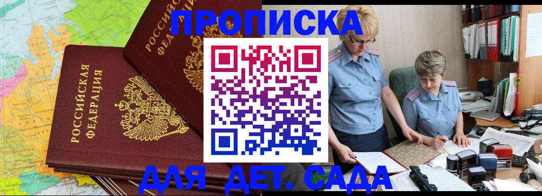 прописка в квартире в Ленинск-Кузнецком